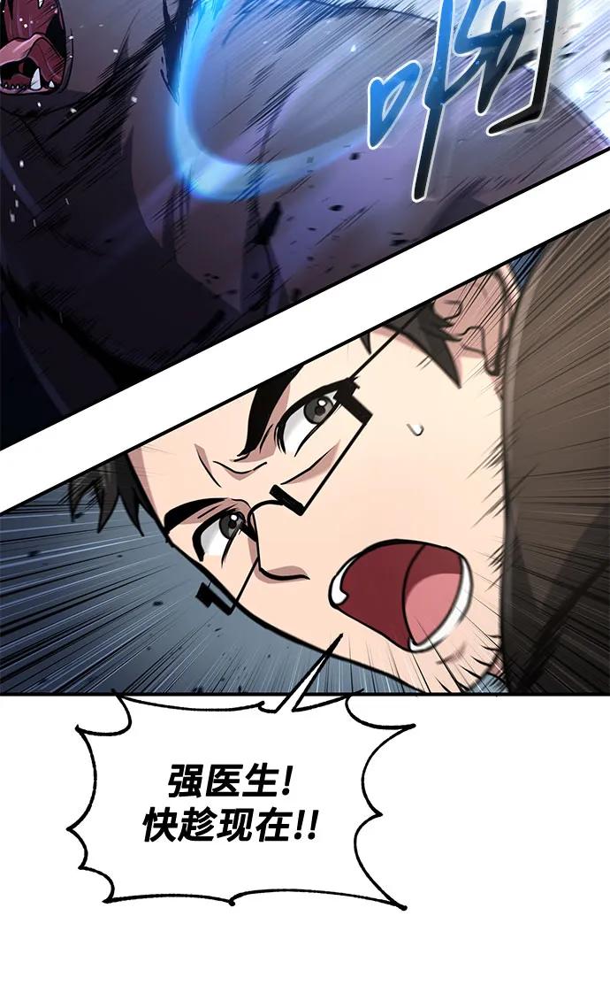 第19话-伪治疗师的生存法则-14hoek/saesong-i,Nayen（第36张）