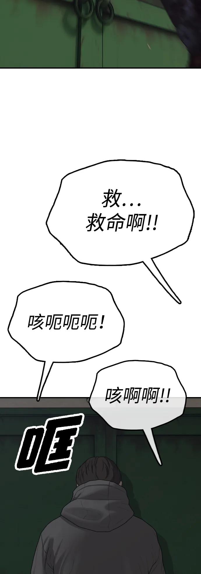 [第19话]你帮忙才能活下来-末日来袭-田善旭（第35张）