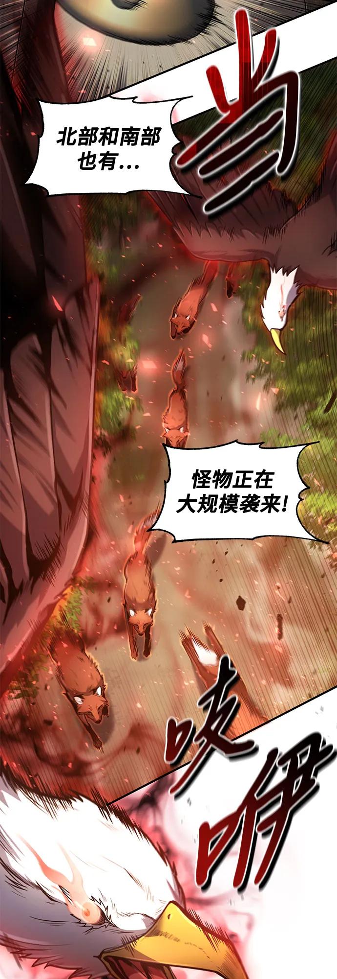 第19话-伪治疗师的生存法则-14hoek/saesong-i,Nayen（第21张）