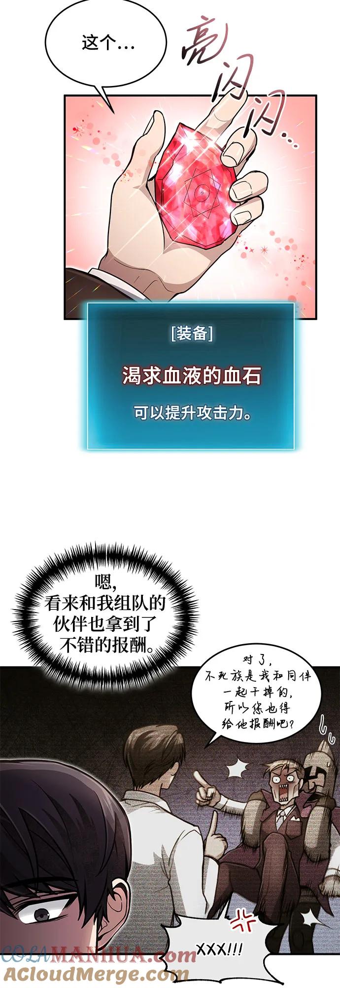 第19话-伪治疗师的生存法则-14hoek/saesong-i,Nayen（第19张）