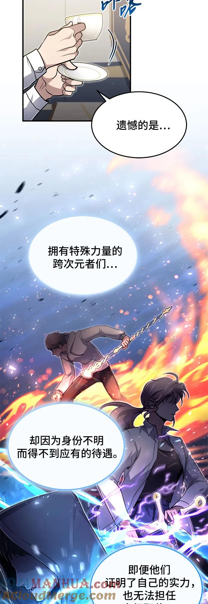 第19话-伪治疗师的生存法则-14hoek/saesong-i,Nayen（第4张）