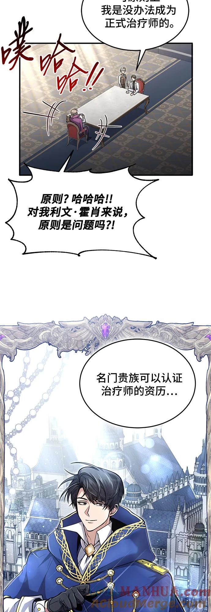 第19话-伪治疗师的生存法则-14hoek/saesong-i,Nayen（第7张）