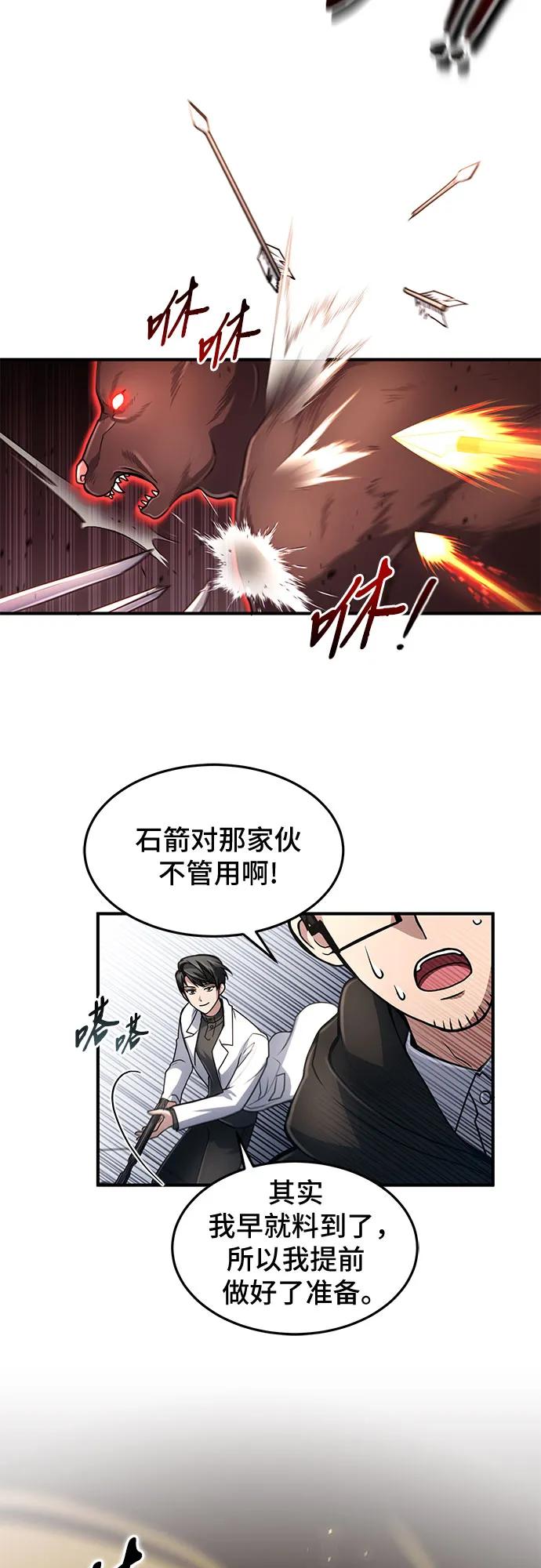 第19话-伪治疗师的生存法则-14hoek/saesong-i,Nayen（第32张）
