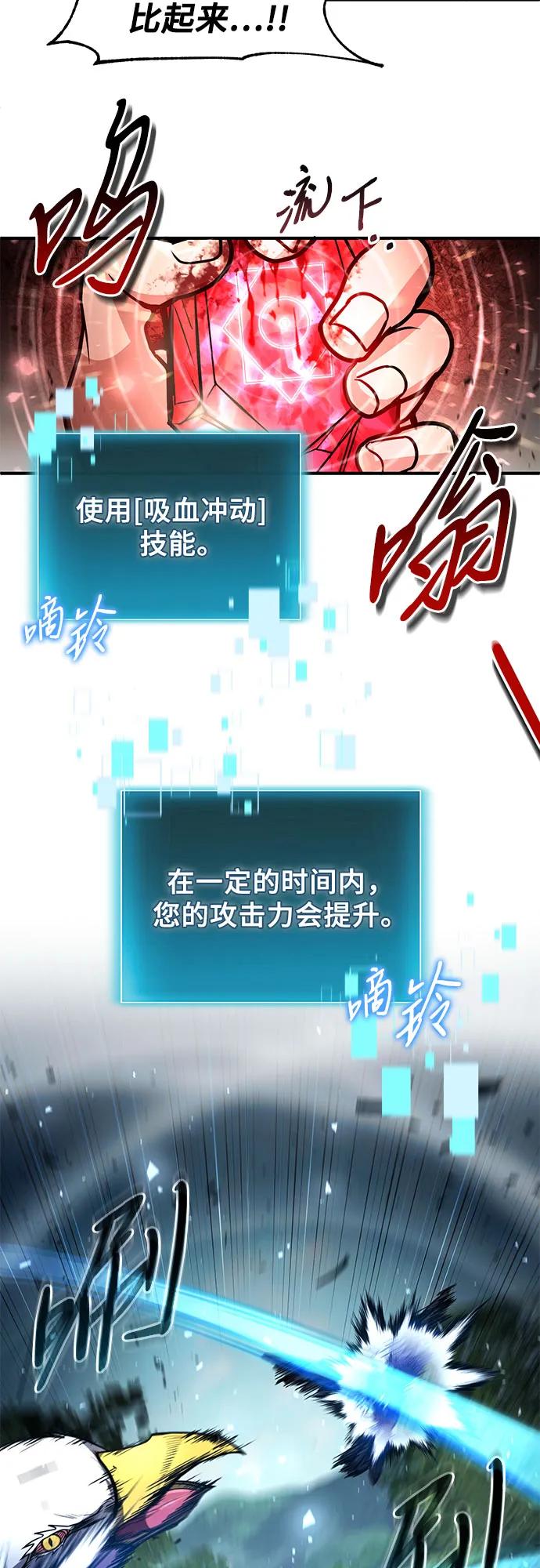 第19话-伪治疗师的生存法则-14hoek/saesong-i,Nayen（第27张）