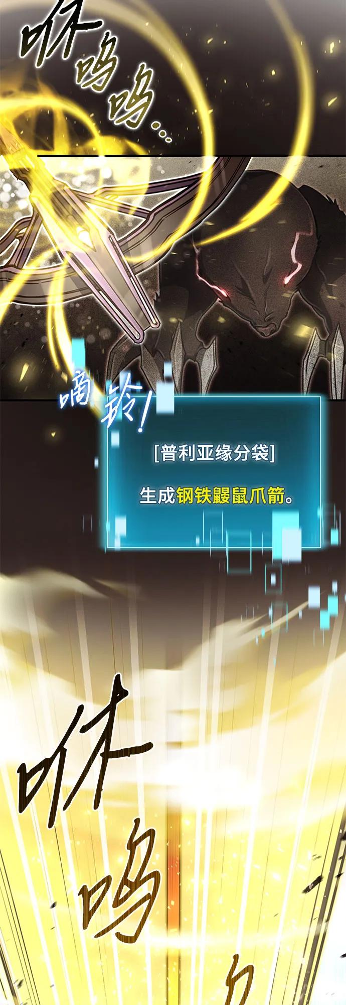 第19话-伪治疗师的生存法则-14hoek/saesong-i,Nayen（第33张）