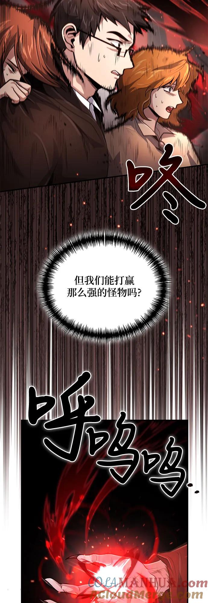 第22话-伪治疗师的生存法则-14hoek/saesong-i,Nayen（第7张）