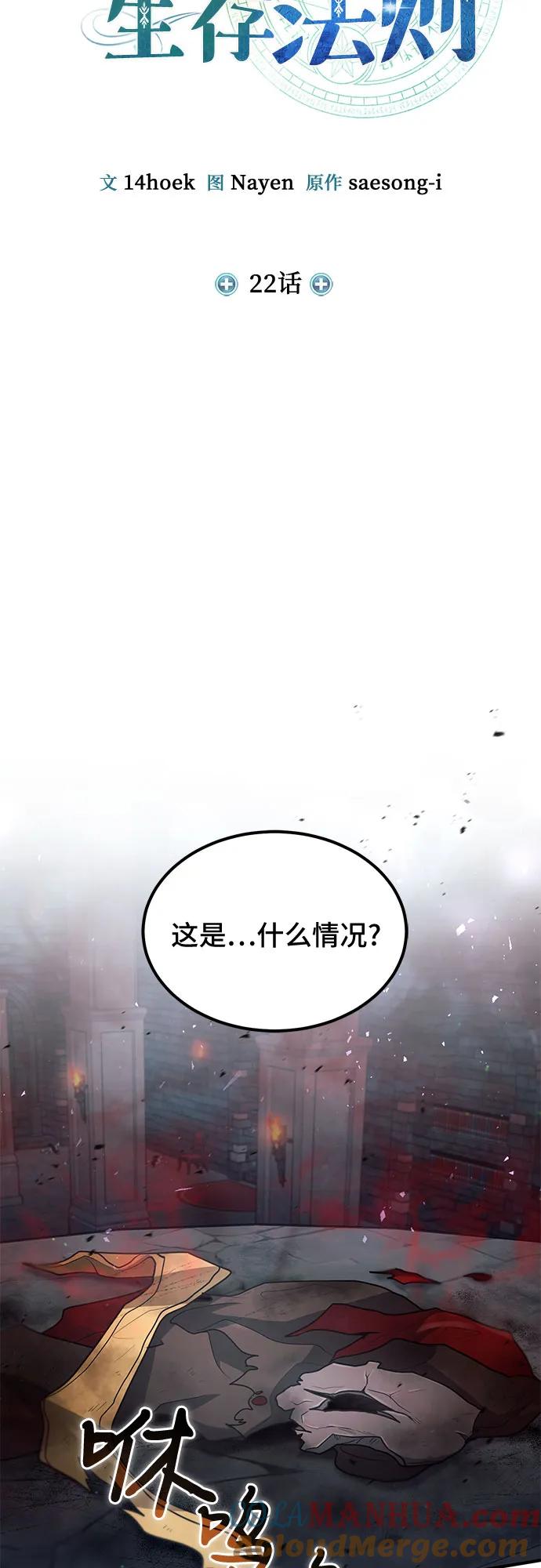 第22话-伪治疗师的生存法则-14hoek/saesong-i,Nayen（第19张）