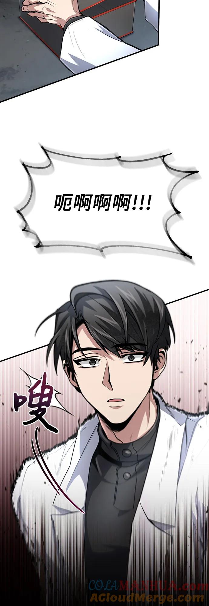 第22话-伪治疗师的生存法则-14hoek/saesong-i,Nayen（第31张）
