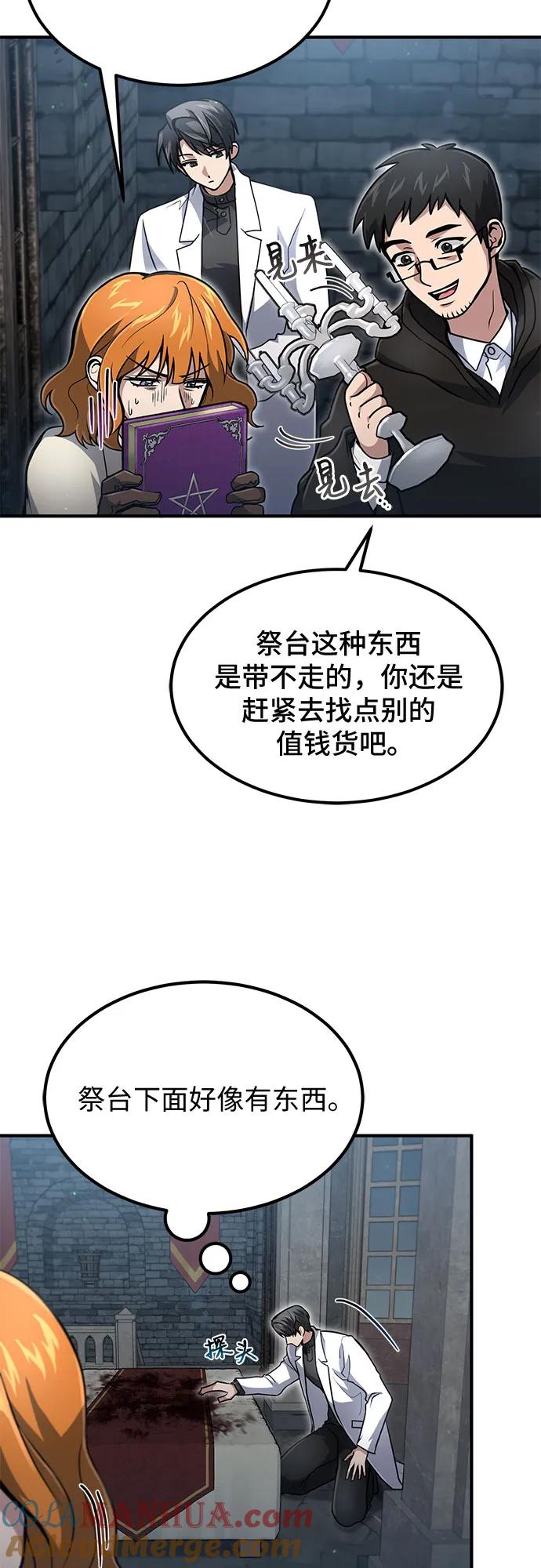 第22话-伪治疗师的生存法则-14hoek/saesong-i,Nayen（第28张）