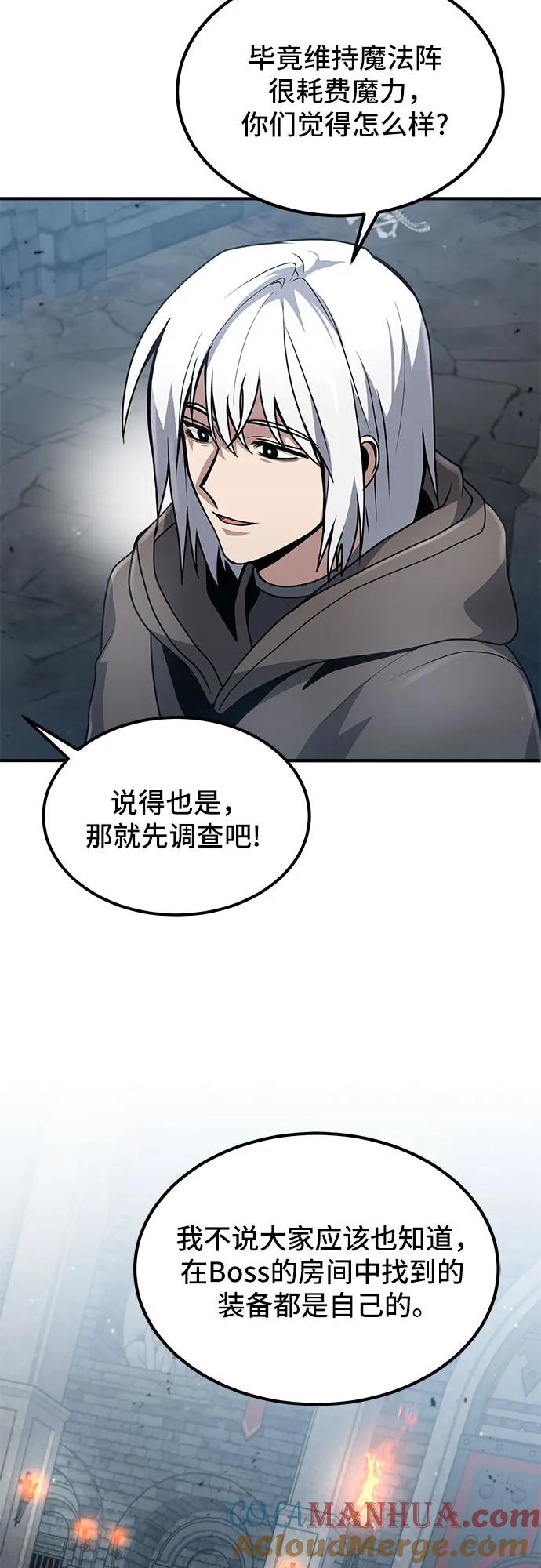 第22话-伪治疗师的生存法则-14hoek/saesong-i,Nayen（第25张）