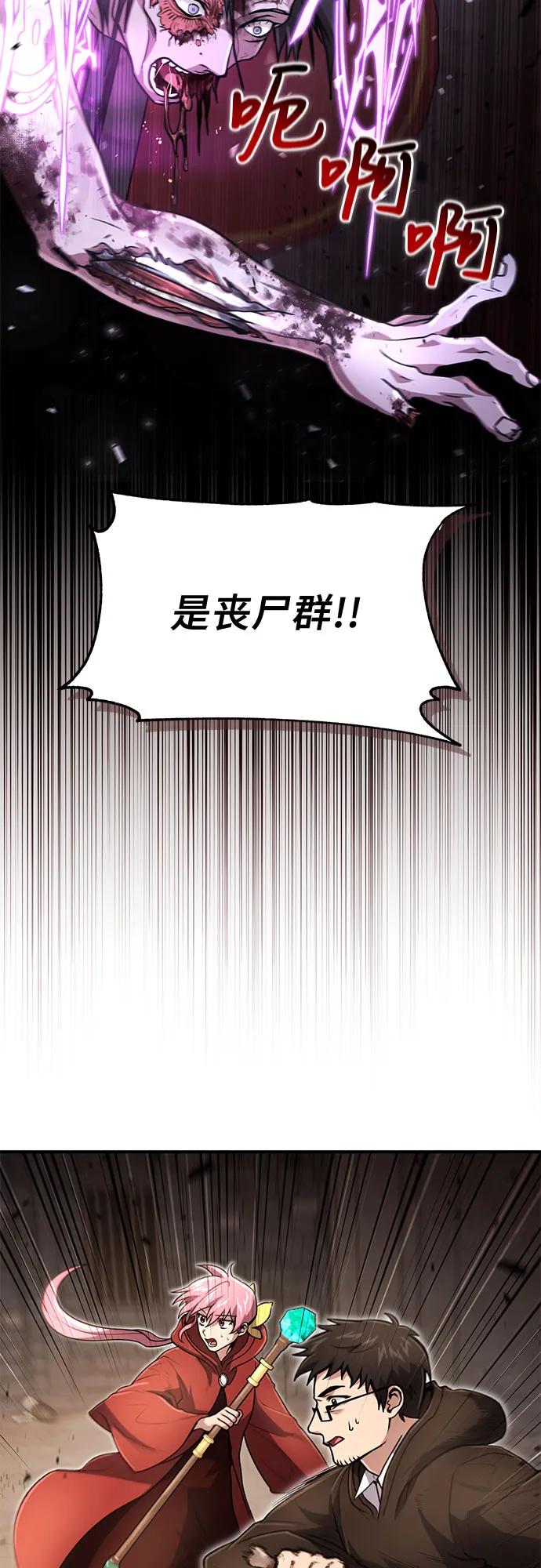 第22话-伪治疗师的生存法则-14hoek/saesong-i,Nayen（第33张）