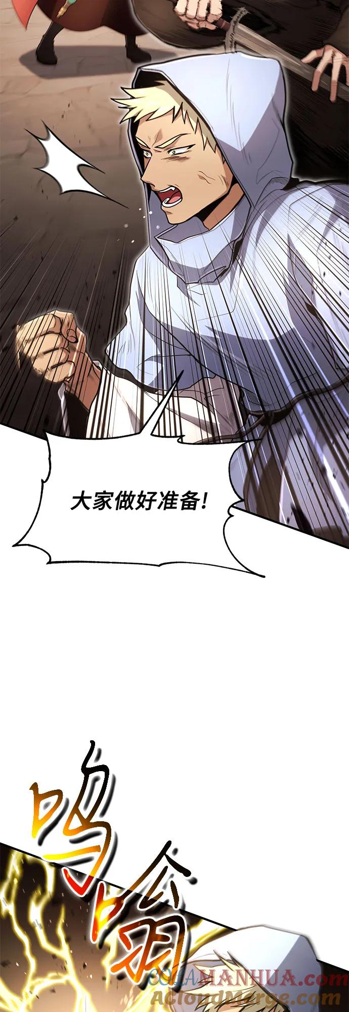 第22话-伪治疗师的生存法则-14hoek/saesong-i,Nayen（第34张）