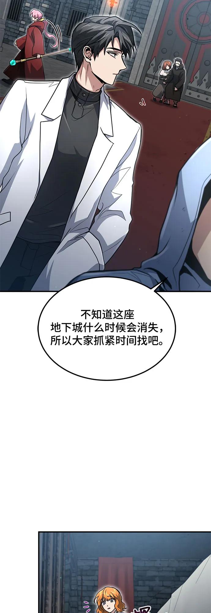 第22话-伪治疗师的生存法则-14hoek/saesong-i,Nayen（第26张）