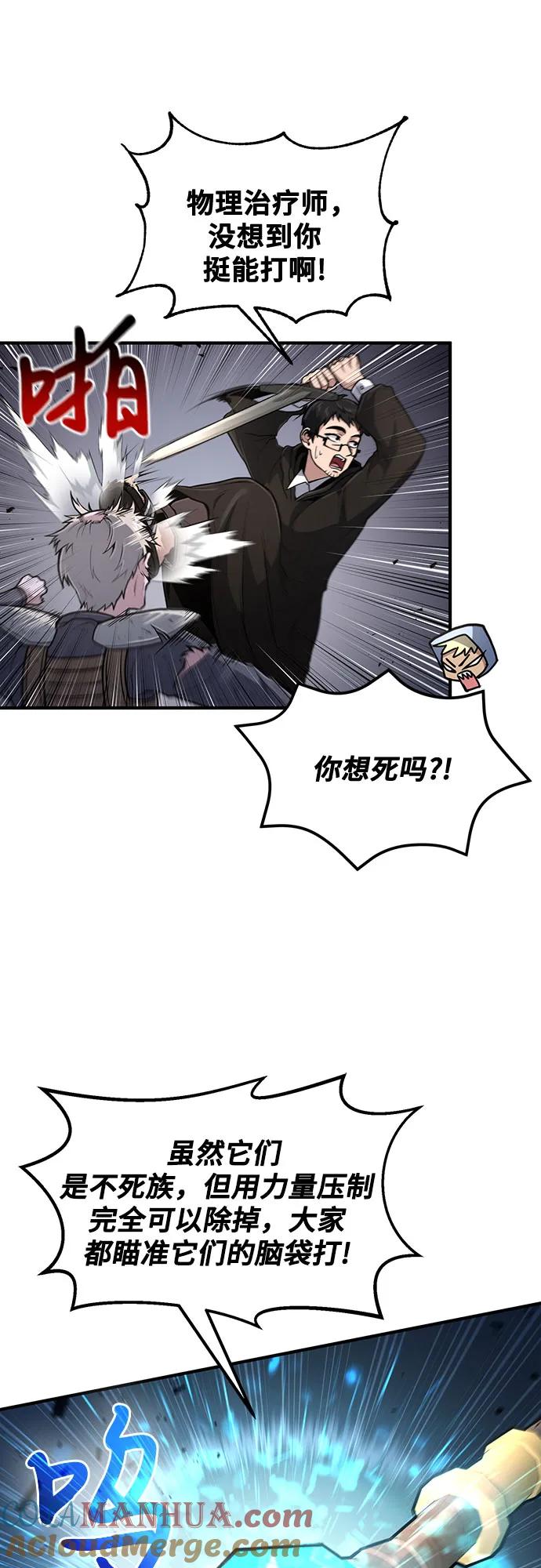 第22话-伪治疗师的生存法则-14hoek/saesong-i,Nayen（第37张）