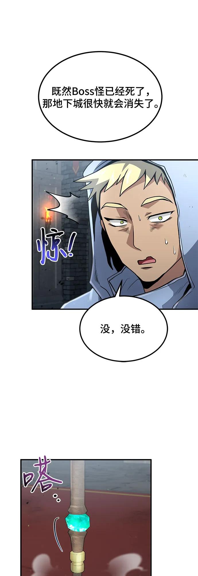 第22话-伪治疗师的生存法则-14hoek/saesong-i,Nayen（第23张）