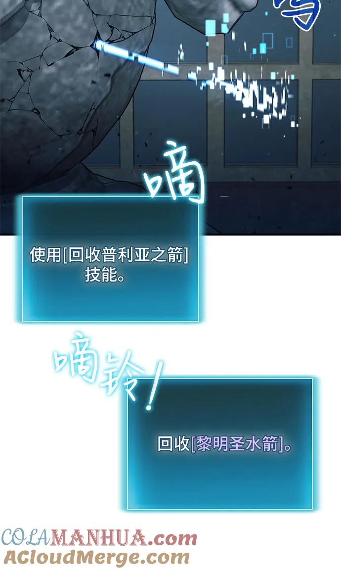 第22话-伪治疗师的生存法则-14hoek/saesong-i,Nayen（第22张）