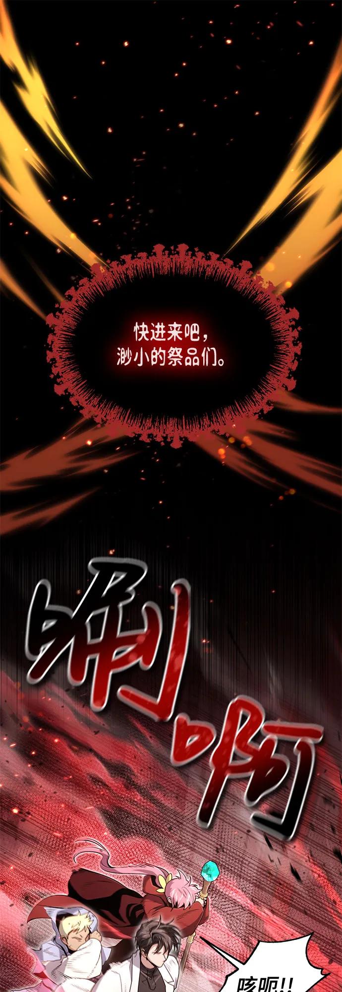 第22话-伪治疗师的生存法则-14hoek/saesong-i,Nayen（第2张）