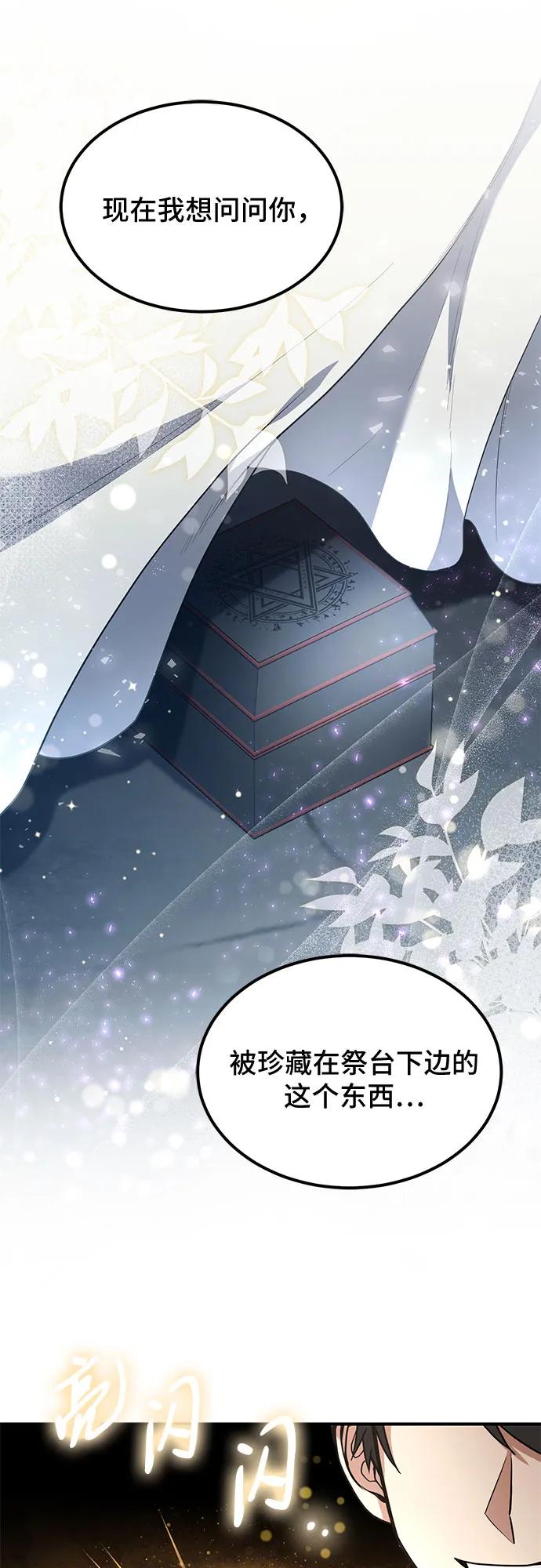 第23话-伪治疗师的生存法则-14hoek/saesong-i,Nayen（第36张）