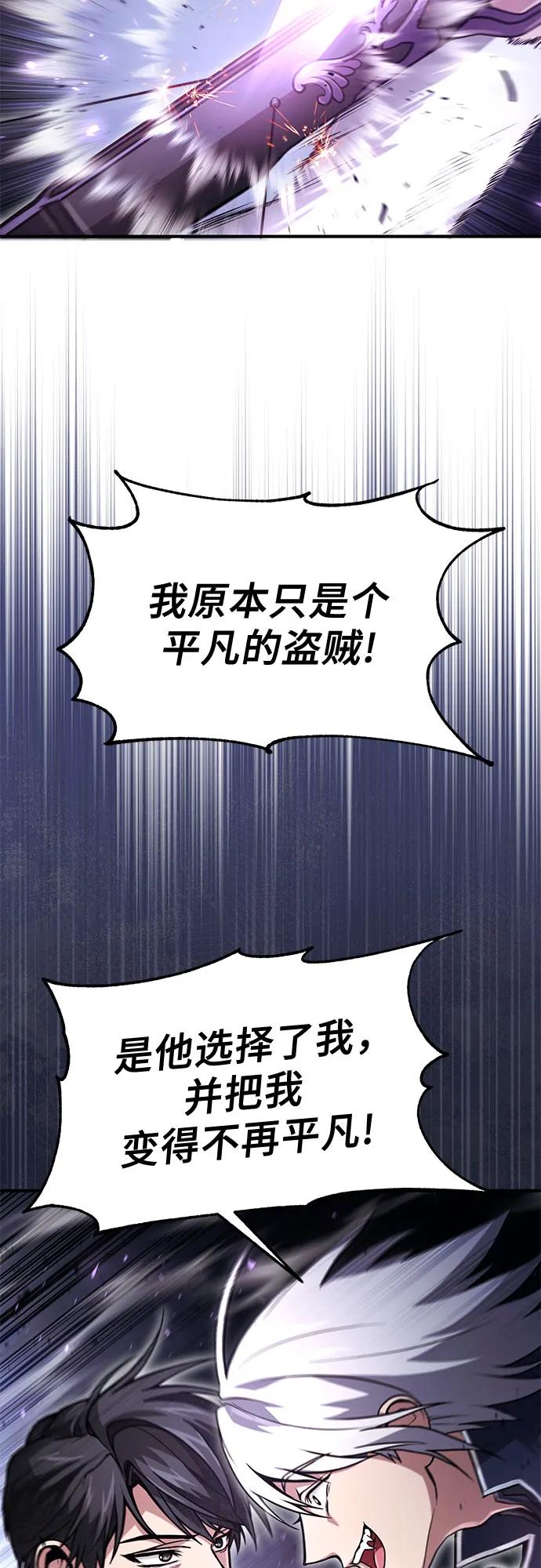 第23话-伪治疗师的生存法则-14hoek/saesong-i,Nayen（第18张）