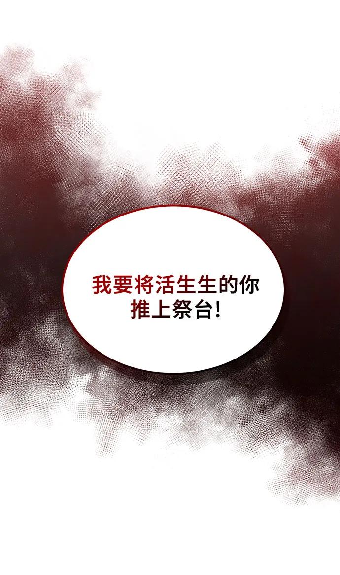 第23话-伪治疗师的生存法则-14hoek/saesong-i,Nayen（第8张）