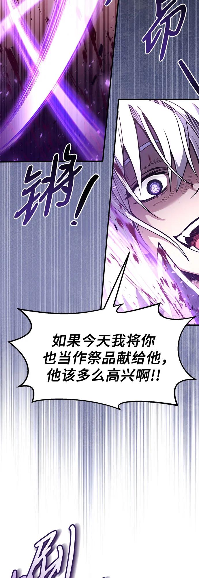 第23话-伪治疗师的生存法则-14hoek/saesong-i,Nayen（第20张）