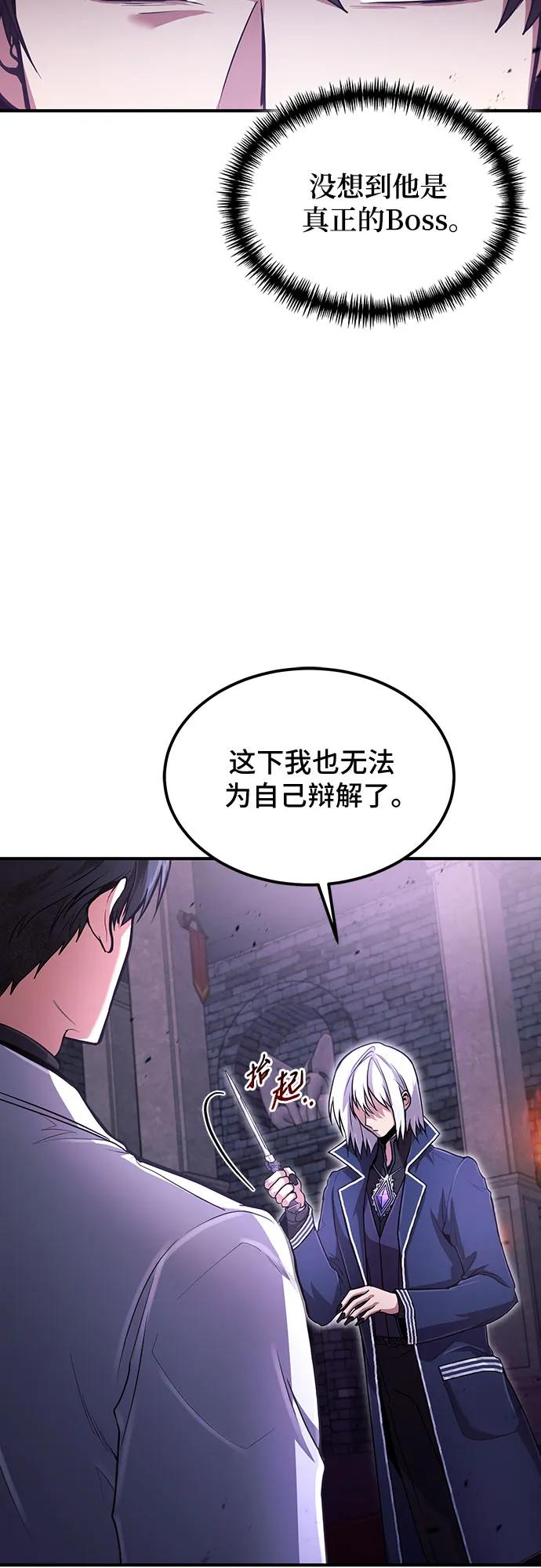 第23话-伪治疗师的生存法则-14hoek/saesong-i,Nayen（第6张）