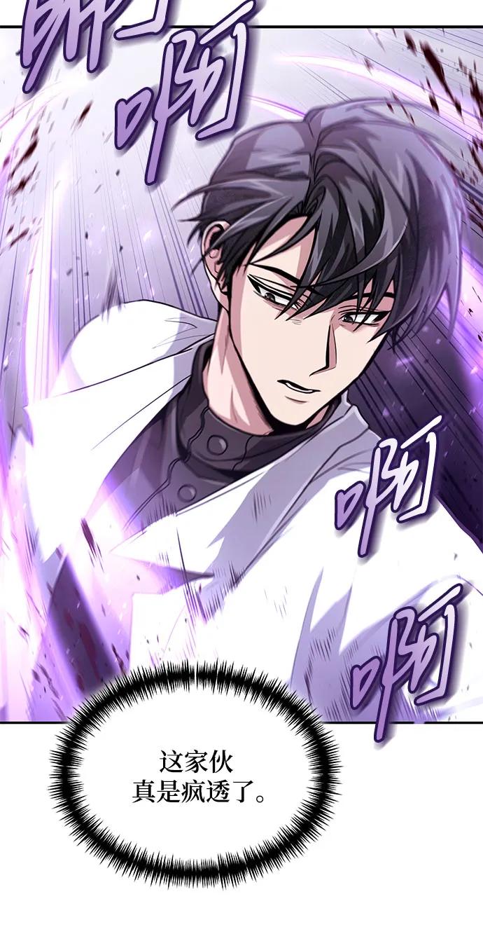 第23话-伪治疗师的生存法则-14hoek/saesong-i,Nayen（第21张）