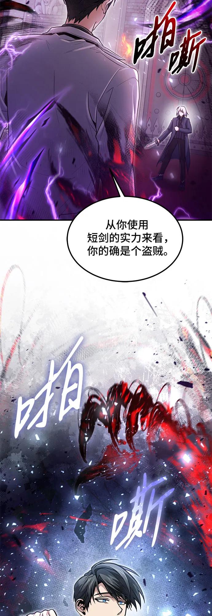 第23话-伪治疗师的生存法则-14hoek/saesong-i,Nayen（第30张）
