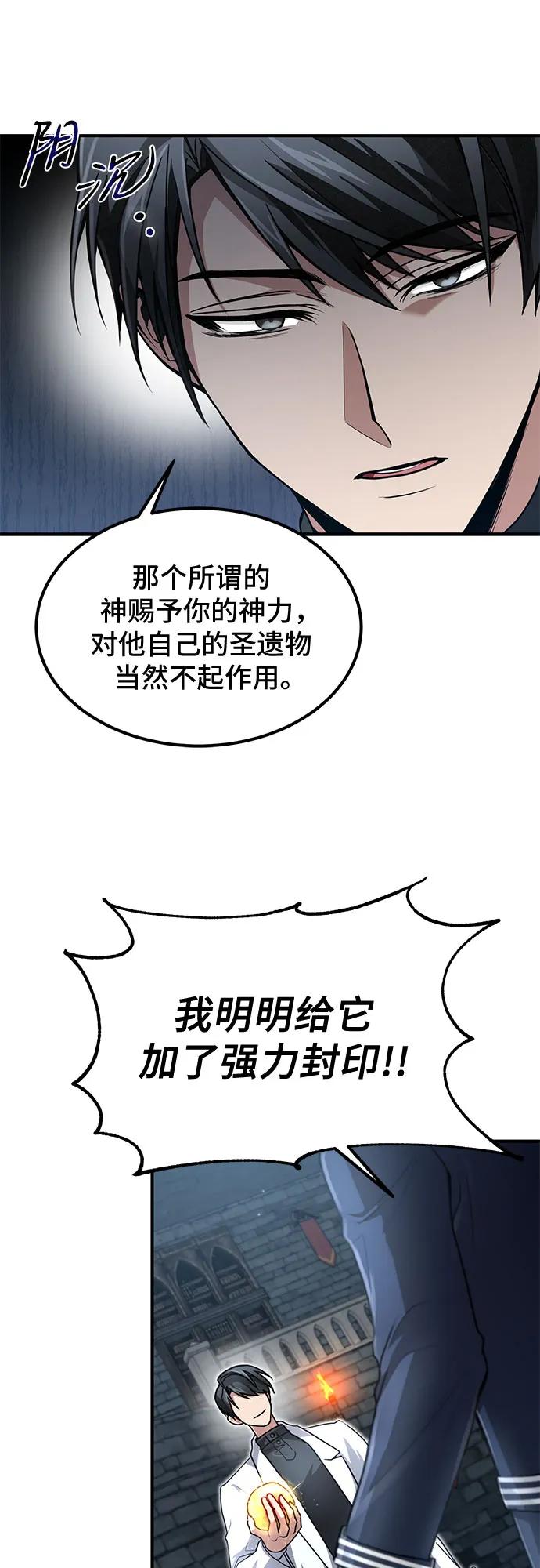 第23话-伪治疗师的生存法则-14hoek/saesong-i,Nayen（第39张）