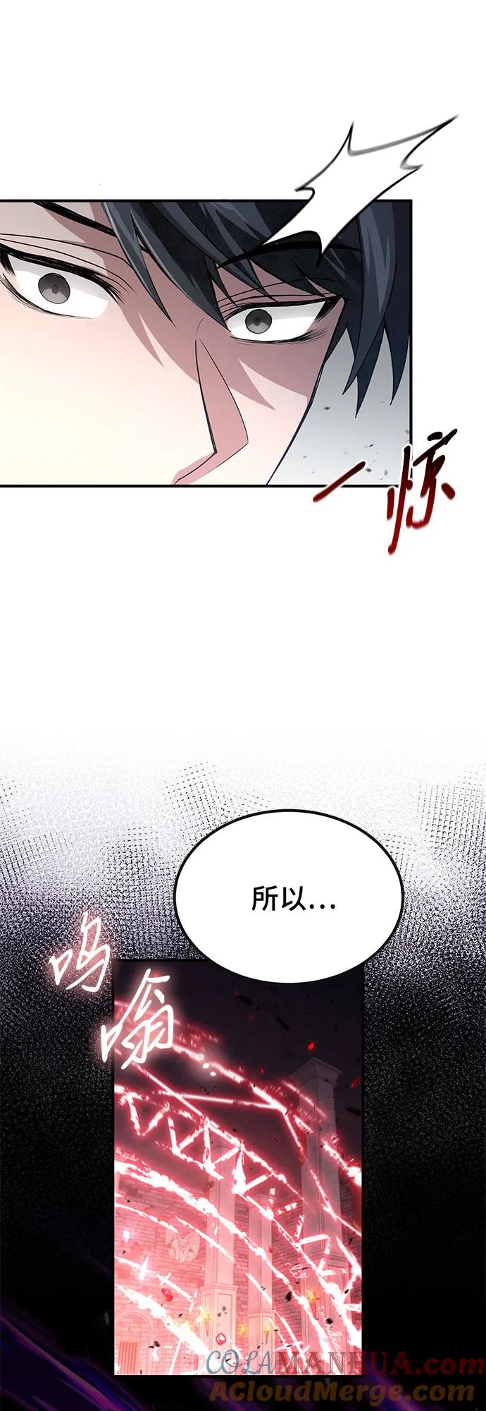 第23话-伪治疗师的生存法则-14hoek/saesong-i,Nayen（第22张）