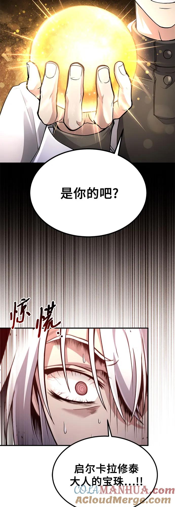 第23话-伪治疗师的生存法则-14hoek/saesong-i,Nayen（第37张）