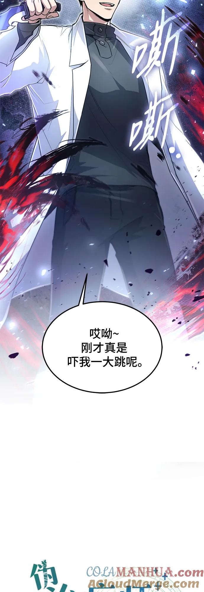 第23话-伪治疗师的生存法则-14hoek/saesong-i,Nayen（第31张）