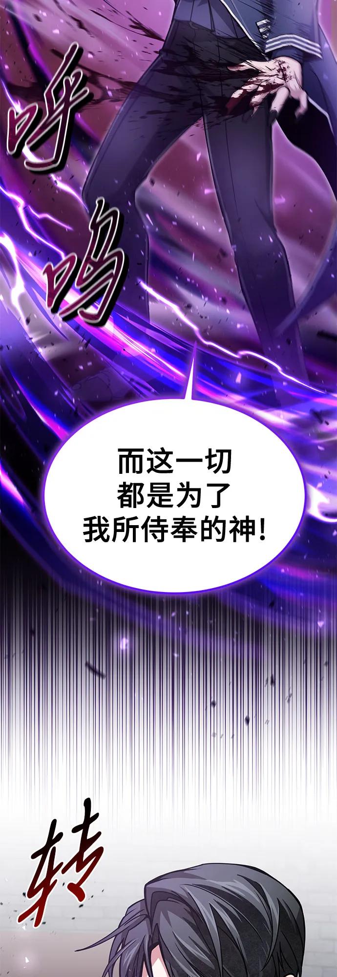 第23话-伪治疗师的生存法则-14hoek/saesong-i,Nayen（第11张）
