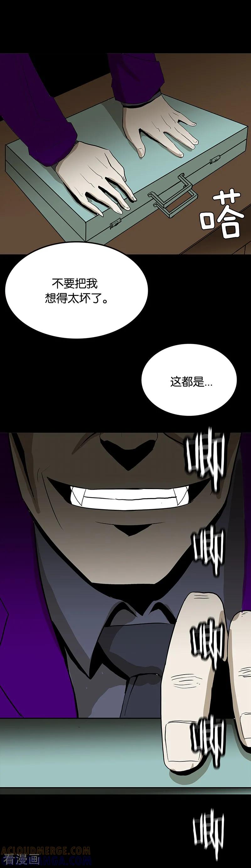 第60话-诡之手-星际互娱（第21张）
