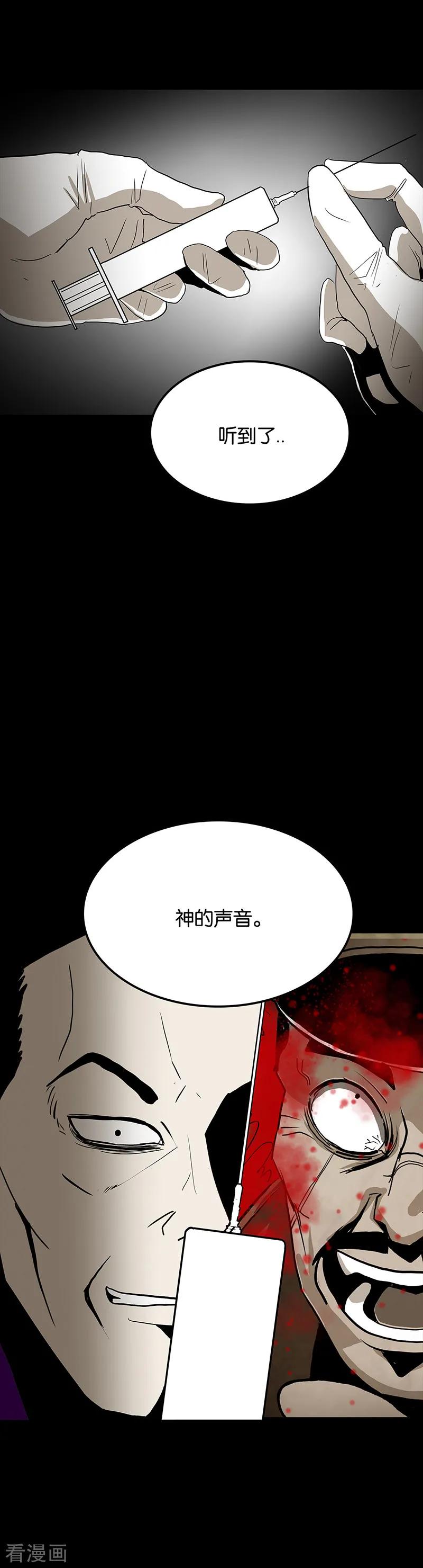 第60话-诡之手-星际互娱（第24张）