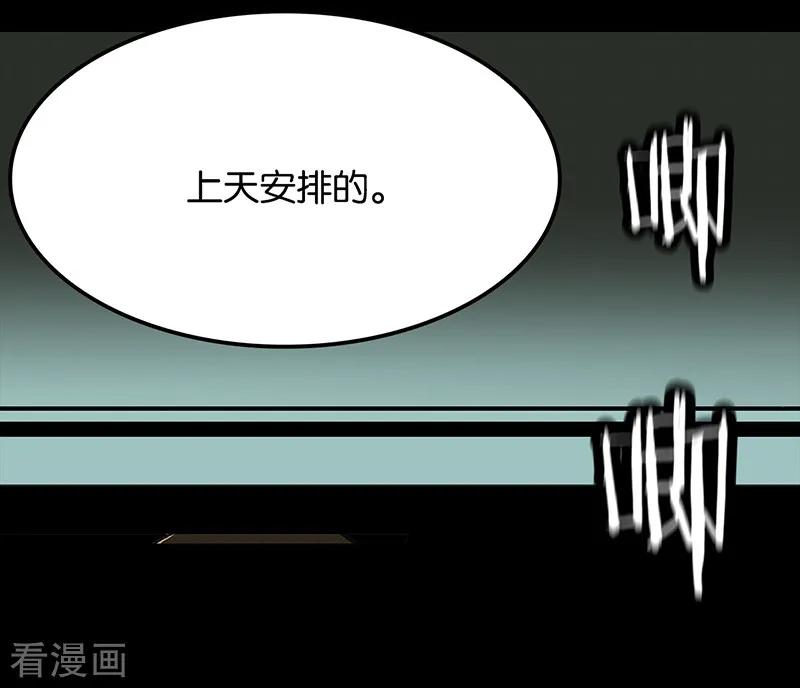 第60话-诡之手-星际互娱（第22张）