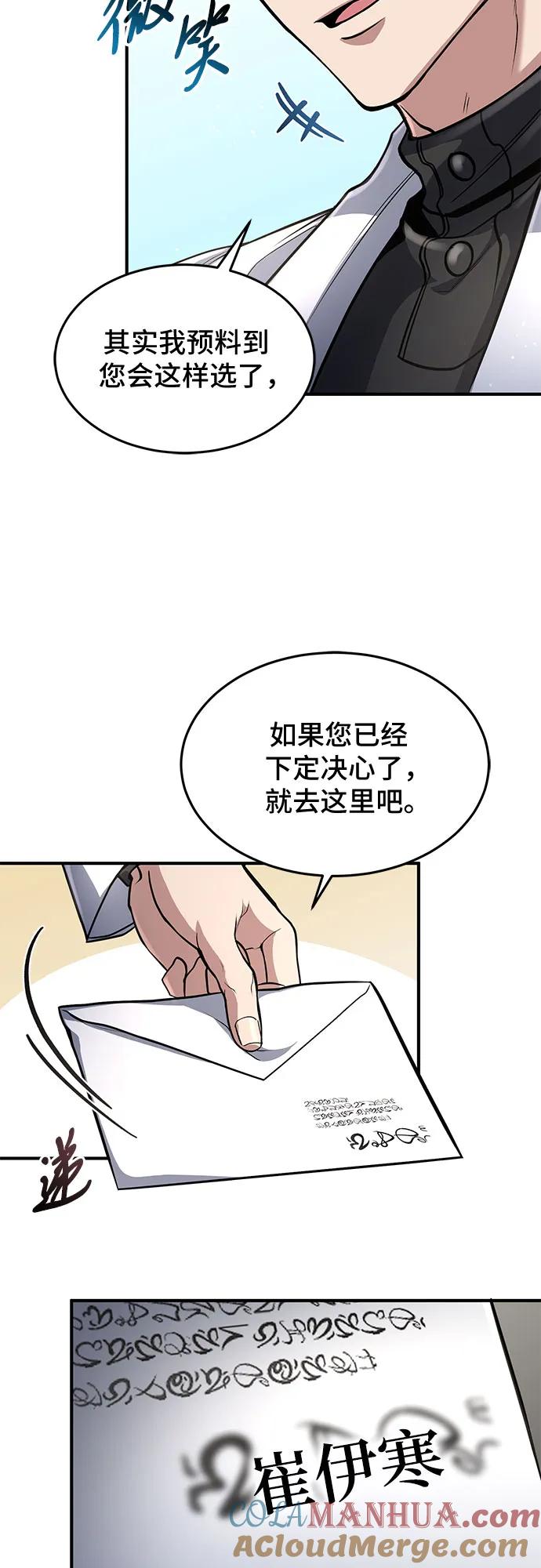 第26话-伪治疗师的生存法则-14hoek/saesong-i,Nayen（第18张）