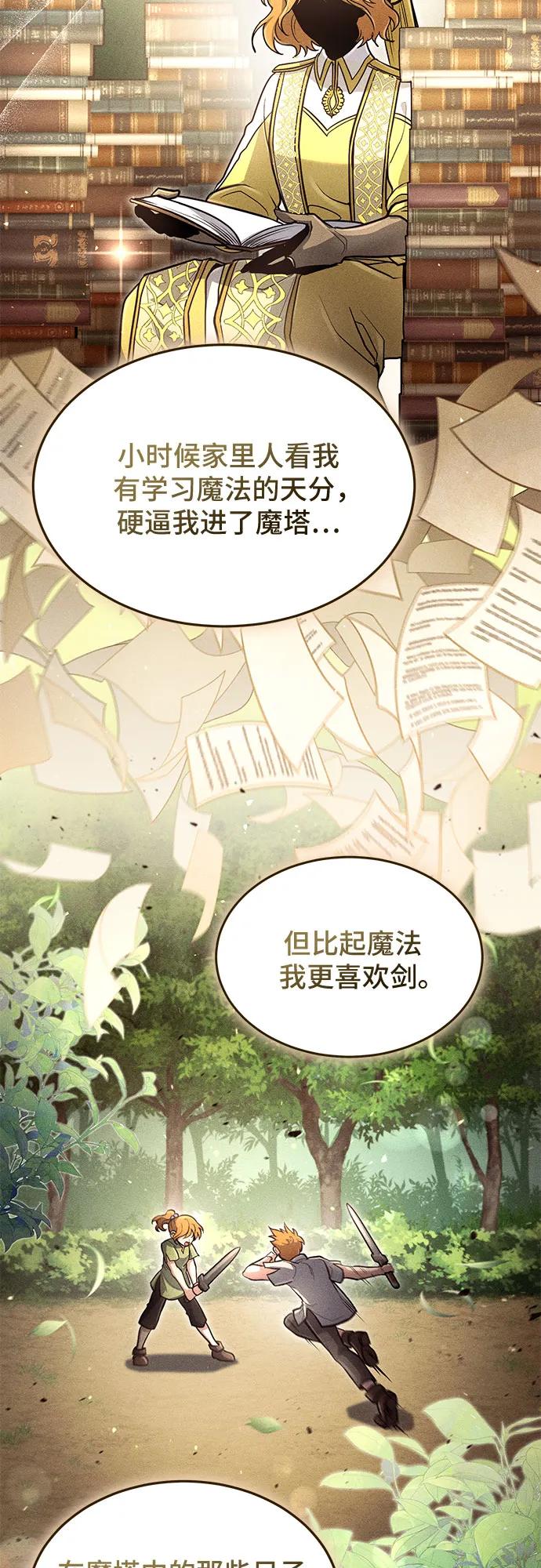 第26话-伪治疗师的生存法则-14hoek/saesong-i,Nayen（第5张）