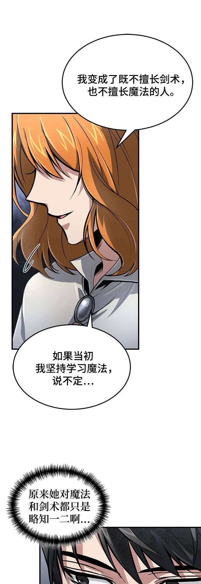 第26话-伪治疗师的生存法则-14hoek/saesong-i,Nayen（第8张）