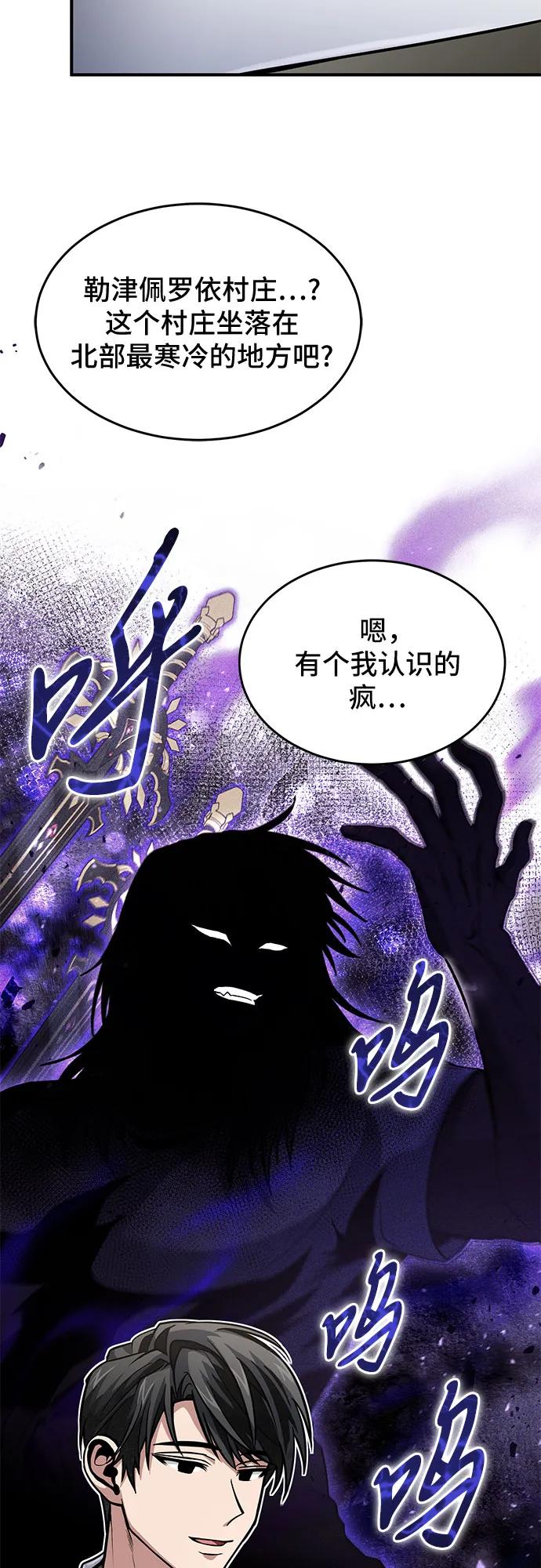 第26话-伪治疗师的生存法则-14hoek/saesong-i,Nayen（第19张）