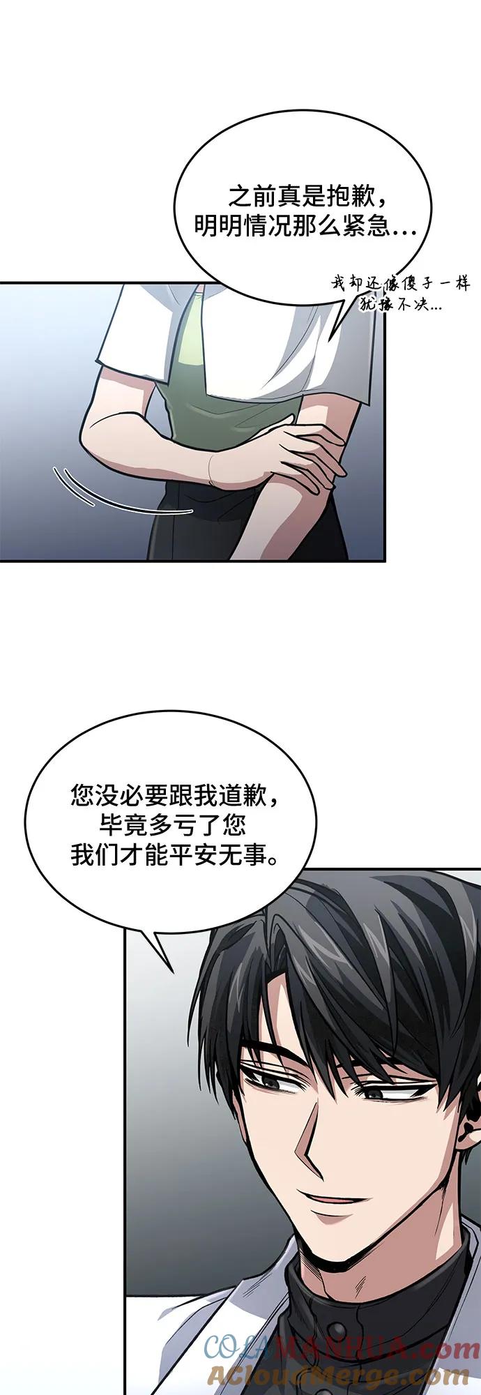 第26话-伪治疗师的生存法则-14hoek/saesong-i,Nayen（第3张）
