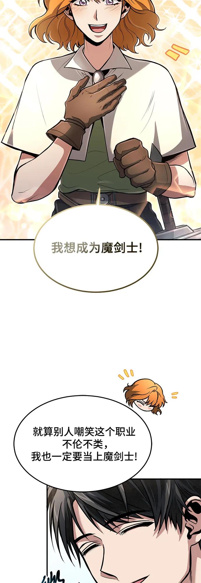 第26话-伪治疗师的生存法则-14hoek/saesong-i,Nayen（第17张）