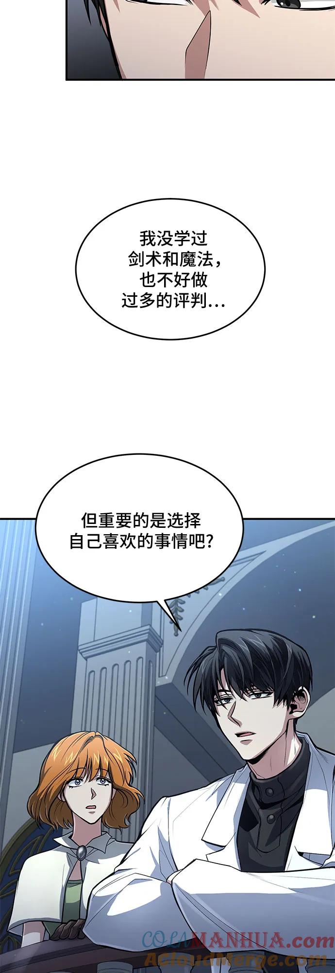 第26话-伪治疗师的生存法则-14hoek/saesong-i,Nayen（第9张）
