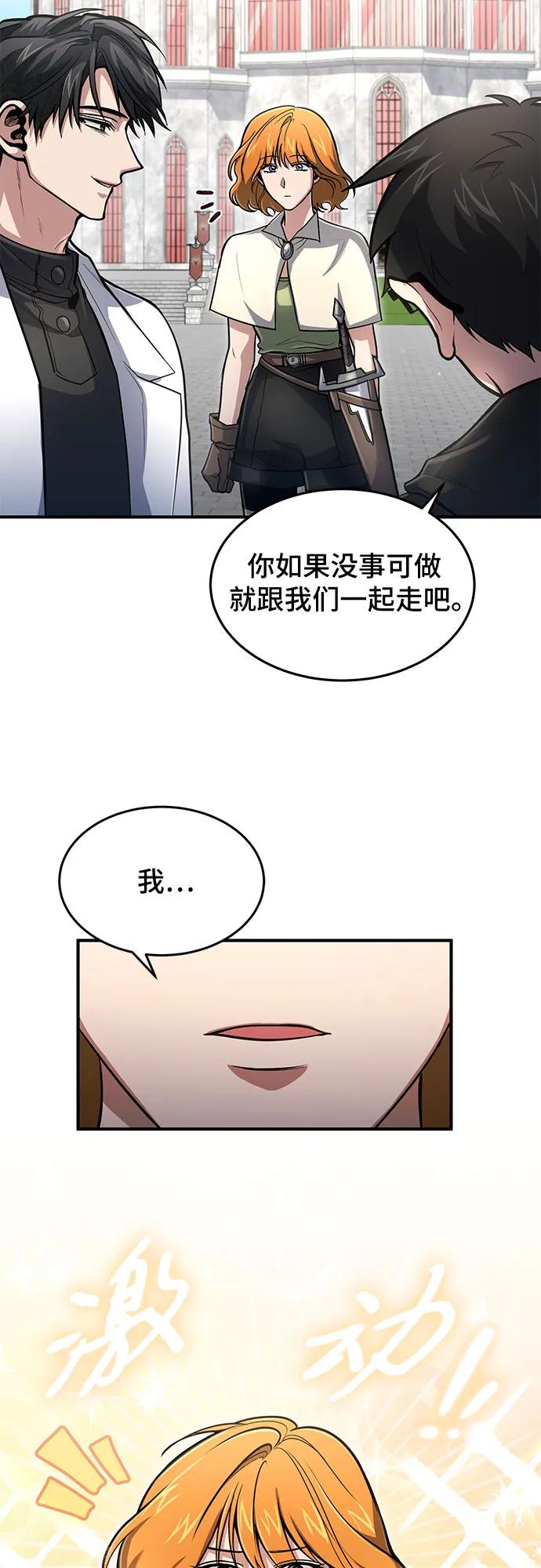 第26话-伪治疗师的生存法则-14hoek/saesong-i,Nayen（第16张）