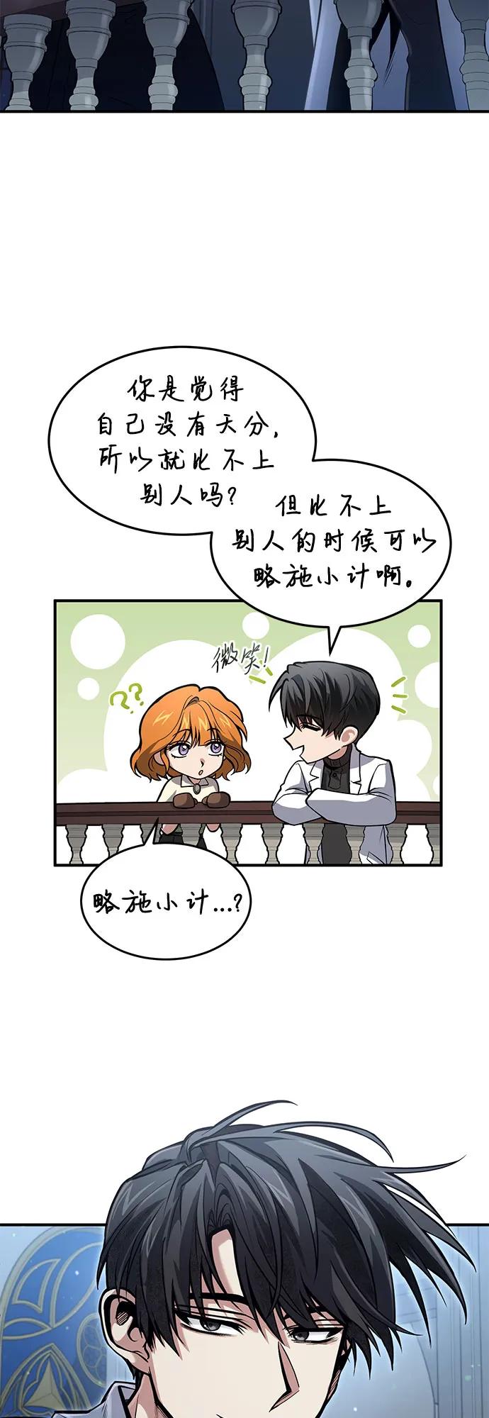 第26话-伪治疗师的生存法则-14hoek/saesong-i,Nayen（第10张）