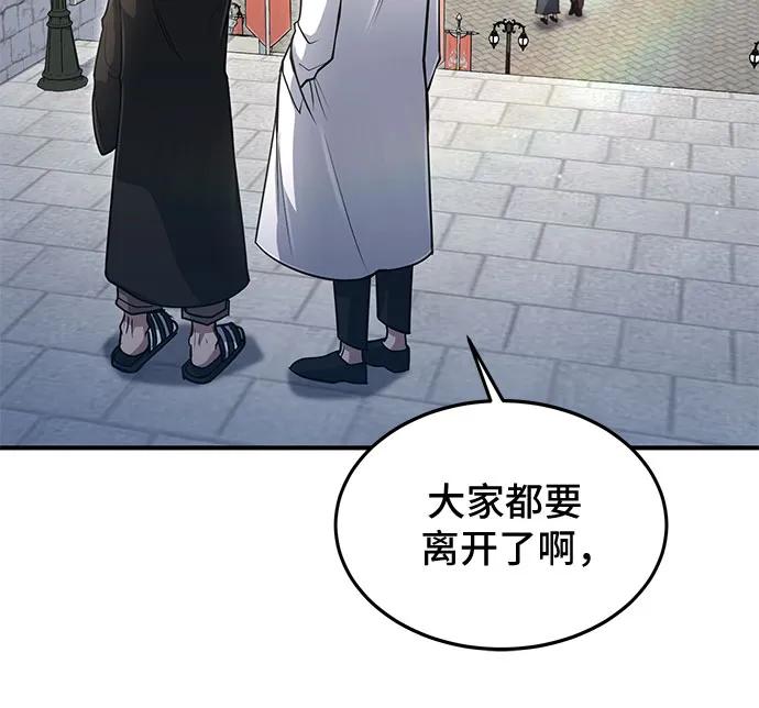 第26话-伪治疗师的生存法则-14hoek/saesong-i,Nayen（第14张）