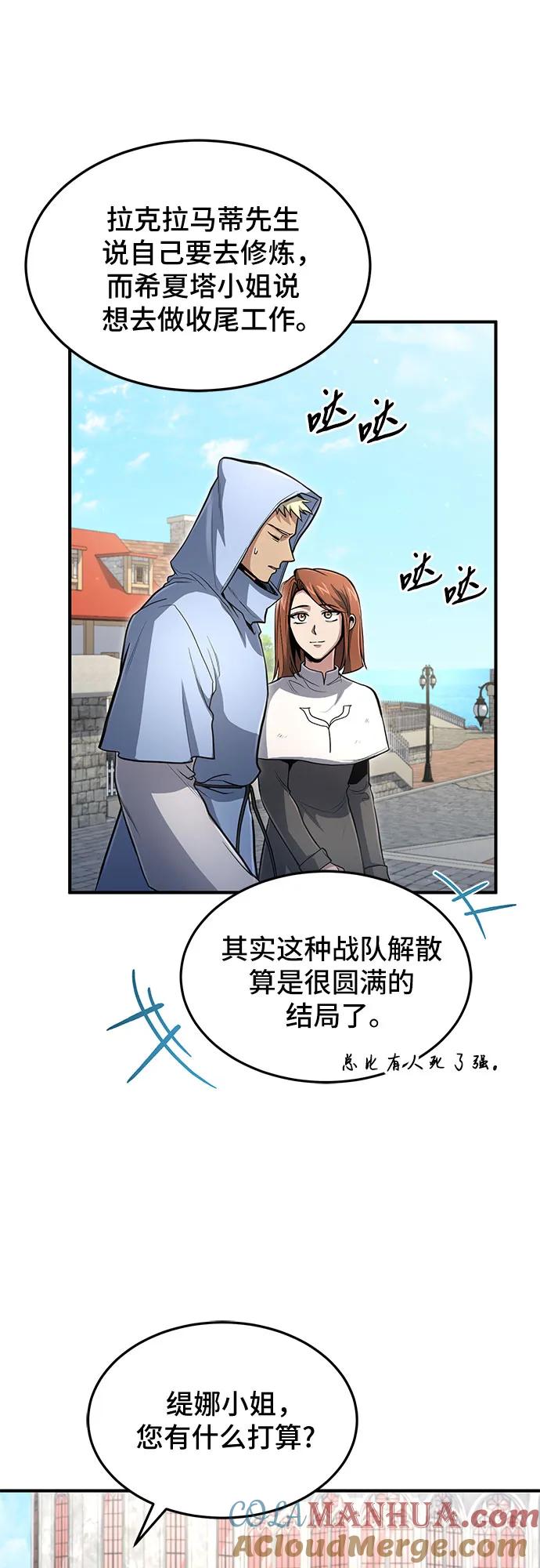 第26话-伪治疗师的生存法则-14hoek/saesong-i,Nayen（第15张）