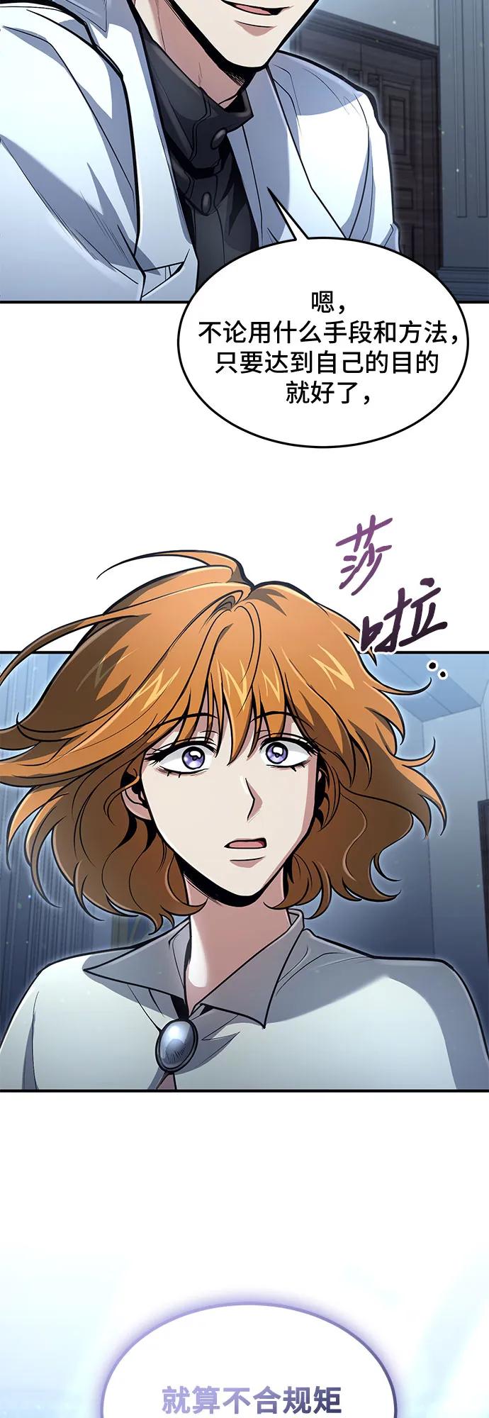 第26话-伪治疗师的生存法则-14hoek/saesong-i,Nayen（第11张）