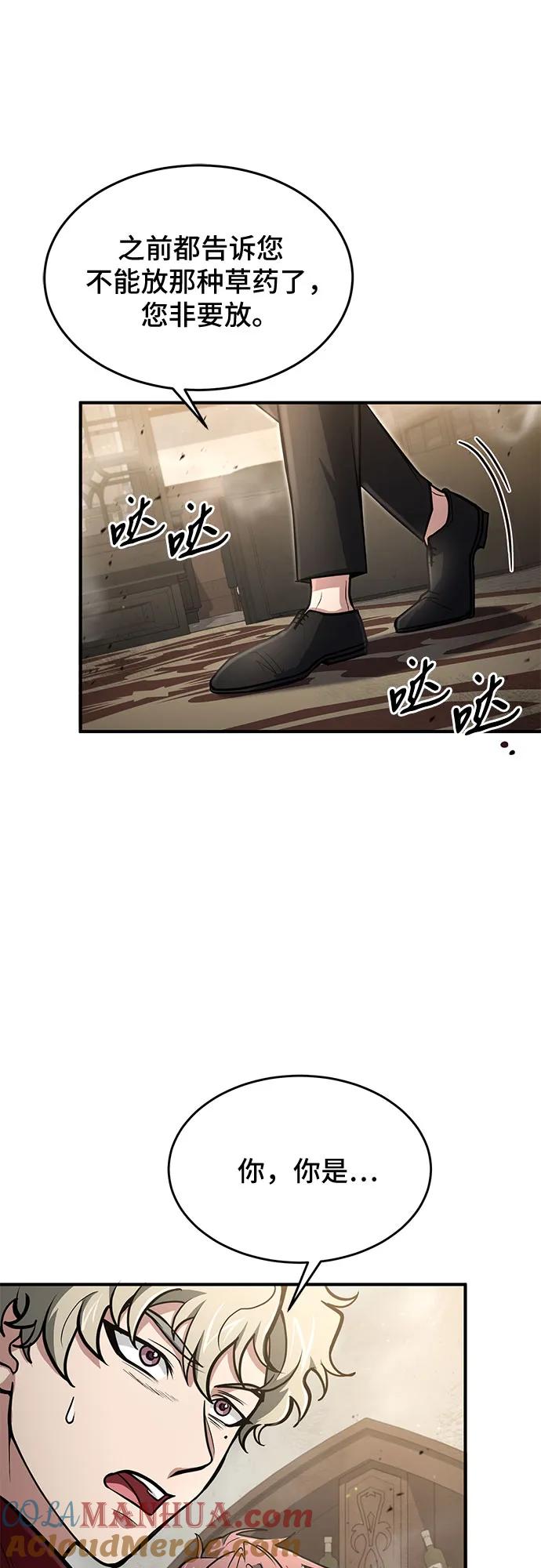 第27话-伪治疗师的生存法则-14hoek/saesong-i,Nayen（第16张）