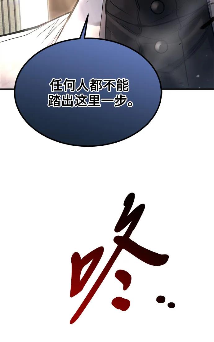 第27话-伪治疗师的生存法则-14hoek/saesong-i,Nayen（第15张）